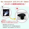 EMseikatsu BioRoma Lavender 16.9 fl oz (500 ml)