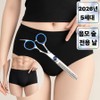 TBT 5th generation pubic thinning scissors Y self waxing thinning scissors, 1 piece, blue / 티비티 5세대 음모숱가위 Y 셀프 왁싱 틴닝 가위, 1개, 블루