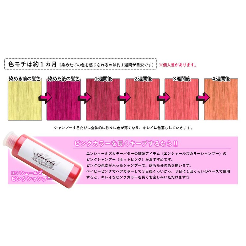 color butter cherry pink cb-CP