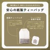 George Steuart Tea Flavored Tea Bags, Honey Vanilla, 2.1 oz