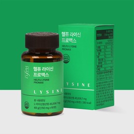 [2+1] Lysine Promax 1500 Beta Glucan Quercetin Quercetin 60 tablets, 3 units / [2+1] 라이신 프로맥스 1500 베타글루칸 퀘르세틴 케르세틴 60정, 3개