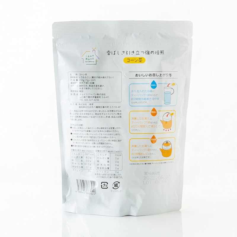 Corn Tea (0.2 oz (7 g) x 30 Packets Decaffeinated