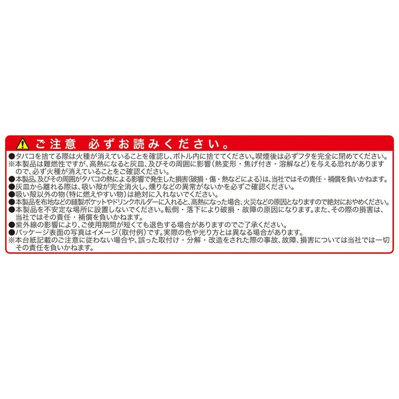 Seikosangyo Solar Light Ash, Ashtray for Motor Vehicles