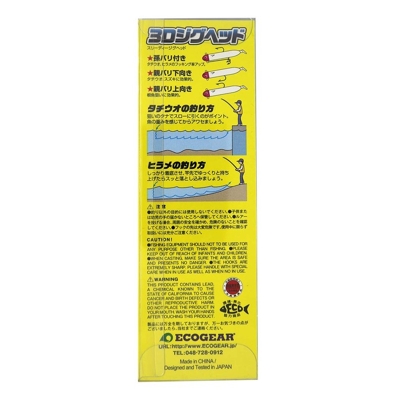 Ecogear 14951 3D Jig Head, 0.7 oz (20 g), Pack