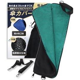 (Super Absorbent, 2 Times Total Sale, 550,000 Pieces) Umbrella Cover with Shoulder Strap, Microfiber Umbrella Bag, Folding Umbrella, Case, Water Absorbent, Umbrella Bag, Folding Umbrella, green