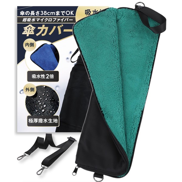 (Super Absorbent, 2 Times Total Sale, 550,000 Pieces) Umbrella Cover