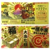 The Strongest!! Gold Power Set Senkurai Maneki Neko Sticker/Gorgeous Series