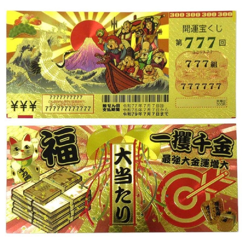 The Strongest!! Gold Power Set Senkurai Maneki Neko Sticker/Gorgeous Series