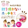 Plus No Needle Stapler Paper Clinch Mini Pink Set of