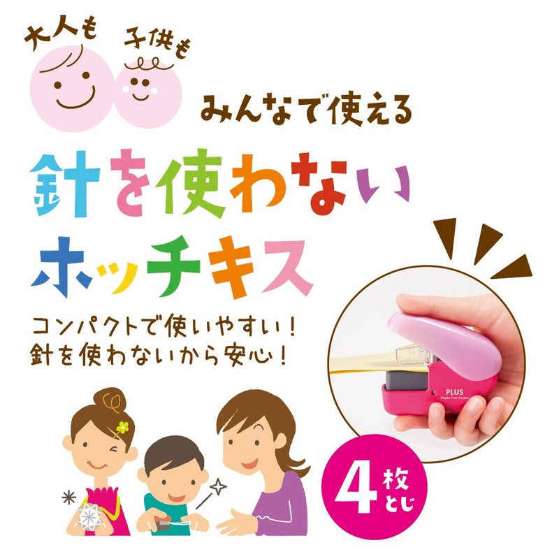 Plus No Needle Stapler Paper Clinch Mini Pink Set of