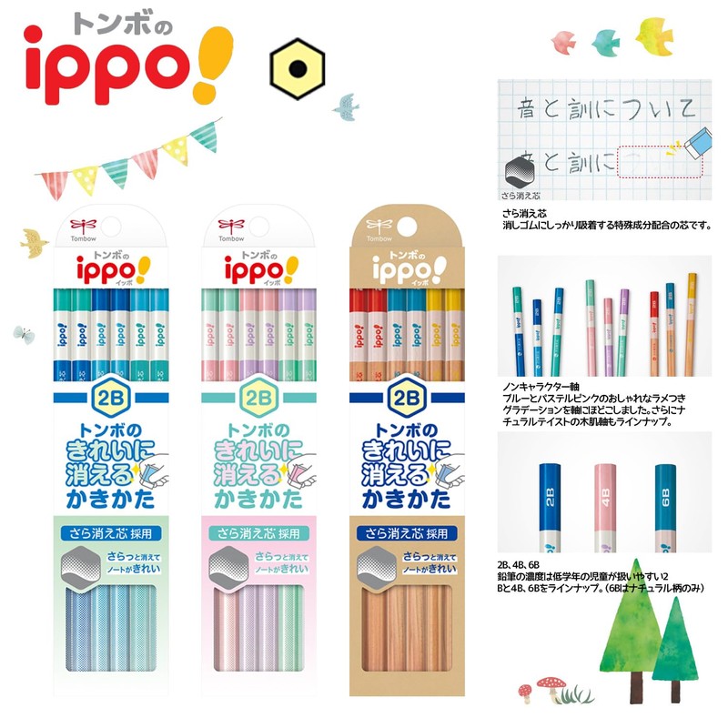 Name-engraved Pencil, Dragonfly Pencil, ippo, Erases Cleanly, Cdm-KB-KSK, 3 Patterns