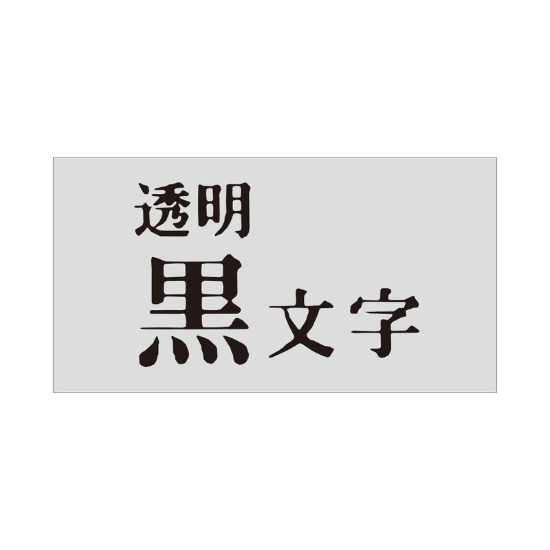 【純正】 キングジム(Kingjim) テプラPROテープカートリッジ 点字テープ(SR6700D専用) 12mm 透明ラベル/黒文字 長さ6.4m DT12K