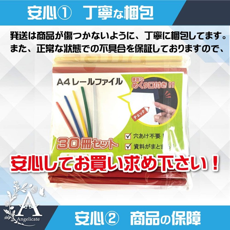 【Angelicate】Rail File Thick Binding A4 Slide File 30-Piece Set 1.5cm