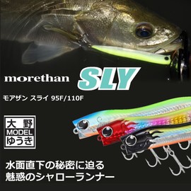 DAIWA Moissanite Sly 110F Burning Gold Sardine
