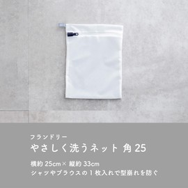 Daiya 058104 Fluorescence Laundry Net, Small for Shirts, FlaDRY Gently Wash Net, Square Type, Width 9.8 x Height 13.0 inches (25 x 33 cm), Skin, Environment, Clothing, Wrinkles, Shape Loss, High Heat Resistant Zipper, YKK Long Lasting, Ethical