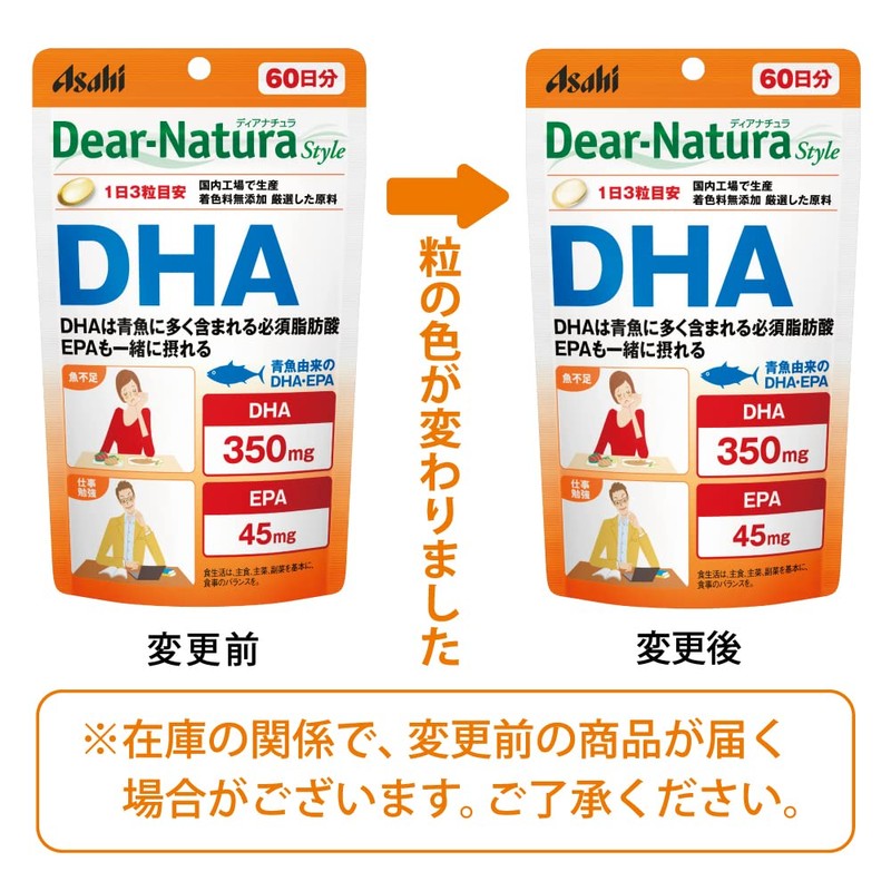 ディアナチュラスタイル DHA 180粒 (60日分)