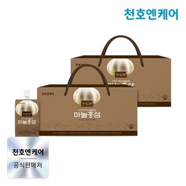 CheonhoenCare 천호엔케어 천심본 마늘홍삼 30팩 2박스 /천호식품 Cheonhoen Care Cheonsimbun Garlic Red Ginseng 30 Packs 2 Boxes / Cheonho Food