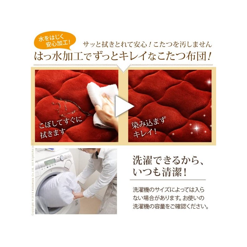 SEMI-MB Dining Kotatsu Comforter, Rectangular, 24.6 x 35.4 inches (60
