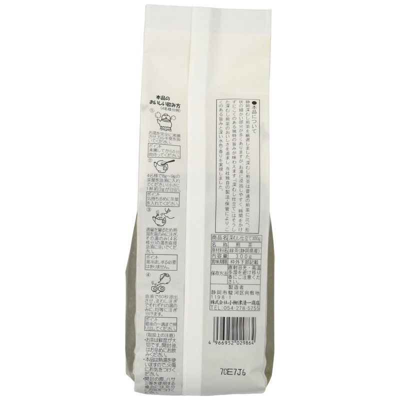 Koyaizu Seiichi Shoten Sencha Deep Mushi 10.6 oz (300 g)