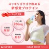 クレバー クリア ホエイ プロテイン [WPI100%] マッスル アセロラ味 400g [脂質ゼロ・コレステロールゼロ]