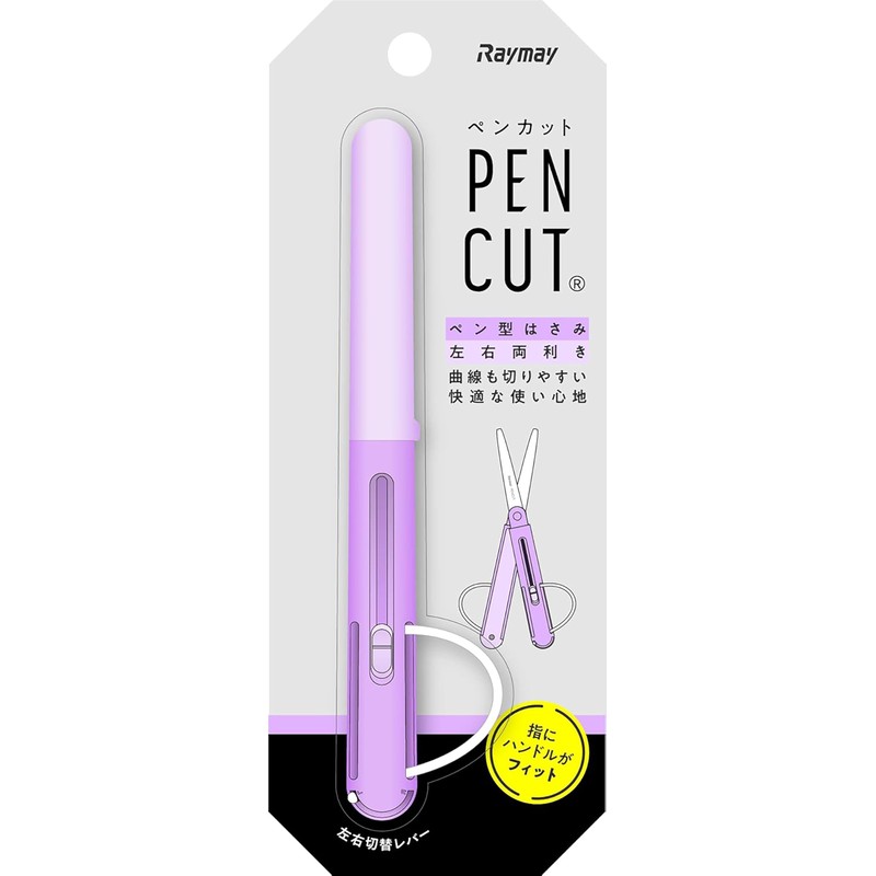 Raymay Fujii SH721V Portable Scissors, Pen Cut, Violet