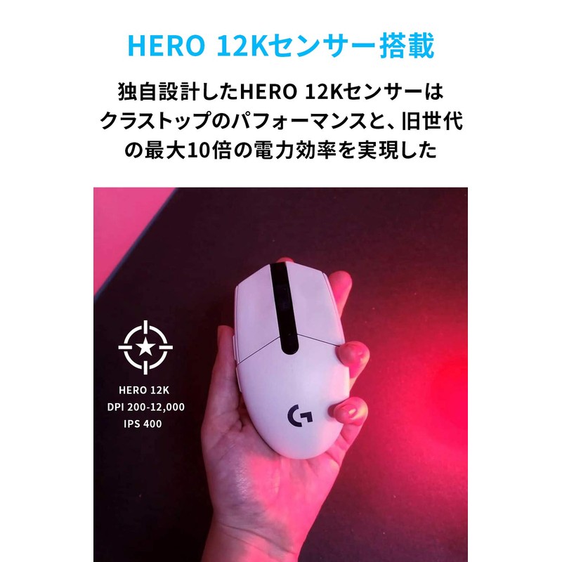 Logicool G G304 Wireless Gaming Mouse, White HERO Sensor, LIGHTSPEED