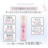 TAKAKO OHASHI All-in-One Jelly Mist, Trial Size, 1.0 fl oz