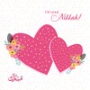 Islamic Moments Wedding Card - On your Nikkah - Mubarak