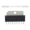 Audiofan Motor Driver Toshiba Chip TA7291P Controllable Motor Positive Reverse