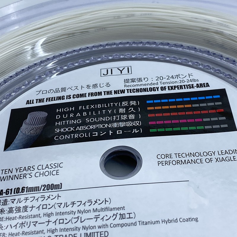 High Resilience 0.61mm Badminton String (200m Roll) (White)