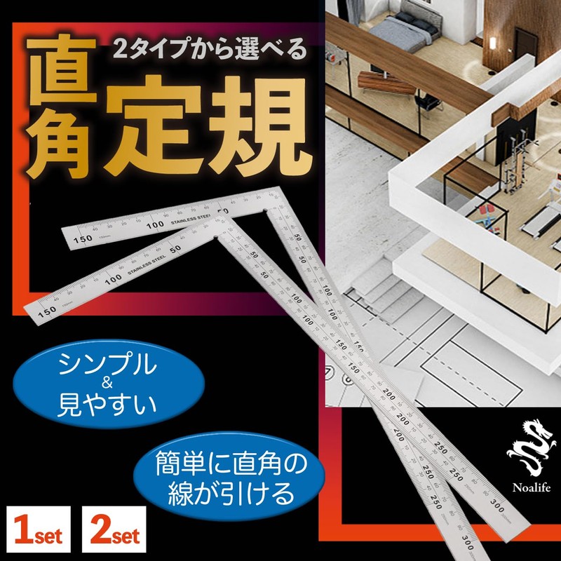 Noalife Curved Measuring Ruler, Rectangular Rectangle, Right Angle, L-Shaped Ruler,