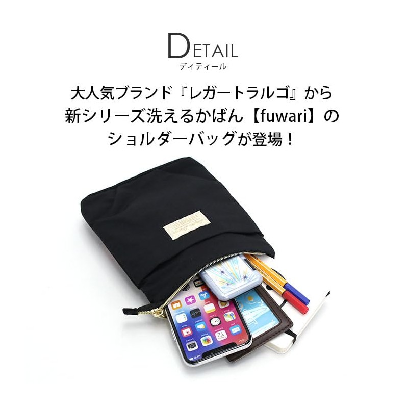 Legato Largo FUWARI LH-X0061 Shoulder Bag, Washable, Lightweight, BK