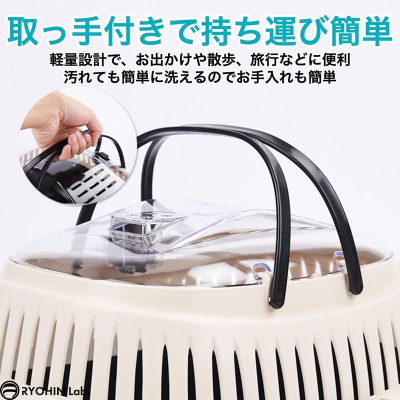 RYOHIN Lab. Small Animals, Outing, Cage, Portable, Breathable, Carrying Case,