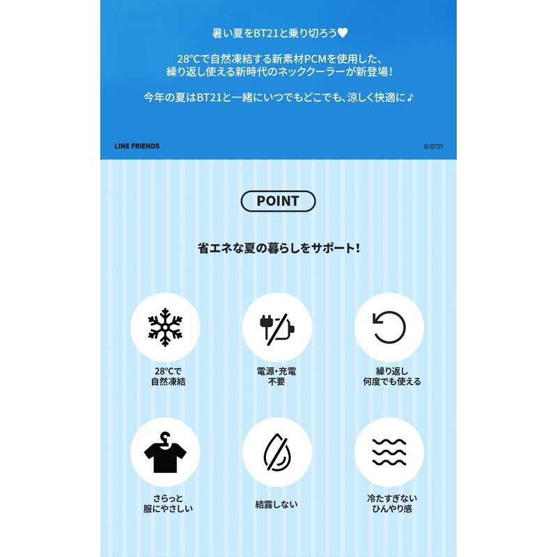 Solomon Shoji BT21 Minini Neck Cooler (D) (Pink) NECK COOLER