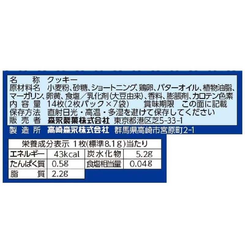 Morinaga & Co., Ltd. Moonlight 14 Sheets x 5 Boxes