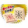 マスター将棋 ミニ【はじめての方に矢印付きで動かし方がわかる!】　ビバリー