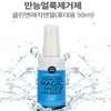 Clean & Magic Angel 50ml Portable