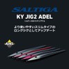 DAIWA Jig Sortiga KY Jig 2 Adele 5.3 oz (150