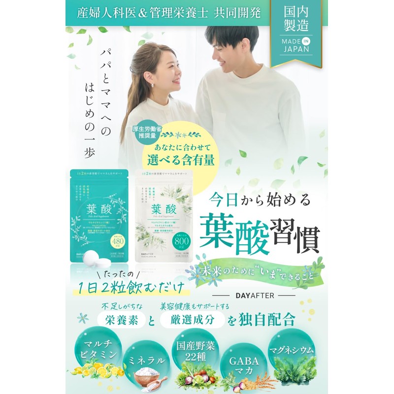 【産婦人科専門医 院長×妊産婦食アドバイザー兼 管理栄養士 推奨】葉酸サプリ 800μg ［妊活・妊婦さんに必要な栄養素を2粒でトータルサポート］鉄・亜鉛・マグネシウム・カルシウム・マルチビタミン・食物繊維等配合 1か月分60粒 2袋セット