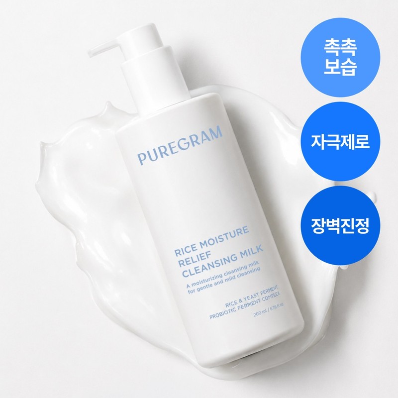 출시하자마자 1위 퓨어그램 라이스 모이스처 릴리프 클렌징 밀크 200ml, 200ml,