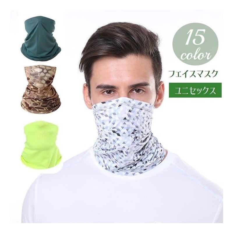 Plus Nao Face Mask, Face Cover, Unisex, Plain, Camouflage, Army,