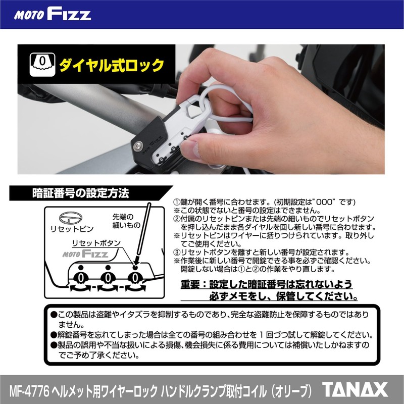 TANAX Motorcycle Anti-Theft Helmet Wire Lock with Handle Clamp Attachment,