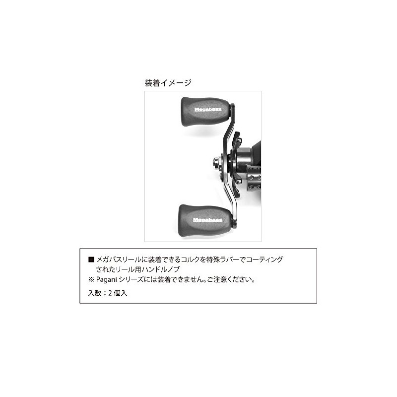Mega Bath (Megabass) Megabass Hyper Cork Knob (megabasuhaipa-korukunobu) 16612