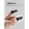 100% Silver Fiber Finger Sack for Smartphone Games, Zero Seams,