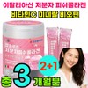 Low-branch fish collagen, collagen, vitamin C, mineral biotin powder, stick packets, powder, collagen, seniors, silver, elderly, 50s / 저분지 생선 콜라켄 콜라겐 비타민 C 씨 미네랄 비오틴 분말 스틱 포 가루 골라겐 시니어 실버 어르신 50대