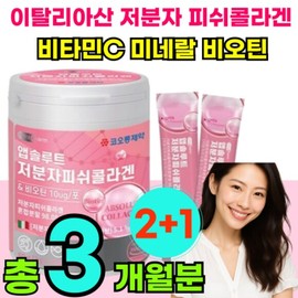 Low-branch fish collagen, collagen, vitamin C, mineral biotin powder, stick packets, powder, collagen, seniors, silver, elderly, 50s / 저분지 생선 콜라켄 콜라겐 비타민 C 씨 미네랄 비오틴 분말 스틱 포 가루 골라겐 시니어 실버 어르신 50대