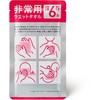 hitohira Emergency Wet Towel, Pack of 12, 100% Cotton, Shelf