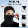 CRAZY SHARK Men's Neck Warmer, Winter, Cold Protection