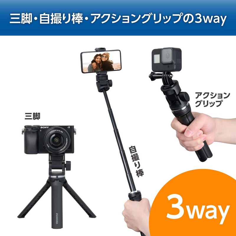 HAKUBA 4977187001440 3-Way Mini Tripod, Selfie Stand, Utility Kit, Table