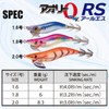 Yo-Zuri Egi: Aori-Q RS No. 1.6 SLPE: Skeleton Luminous Pink